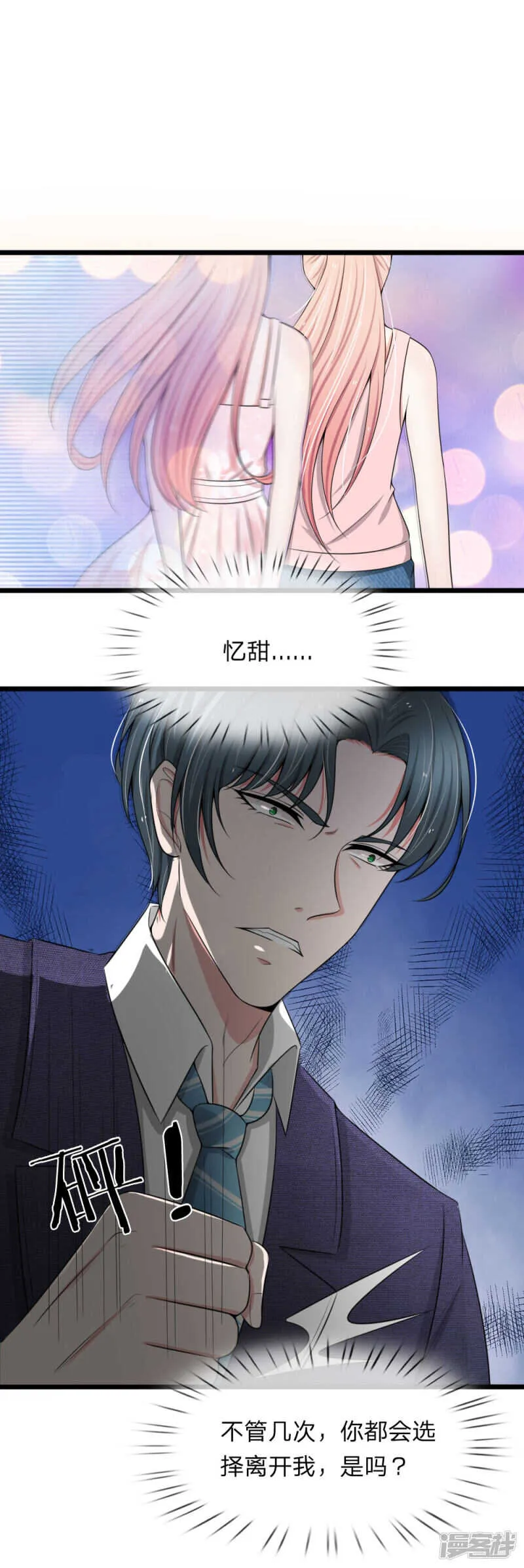 第88话 第6页