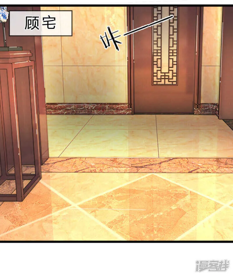 第88话 第8页