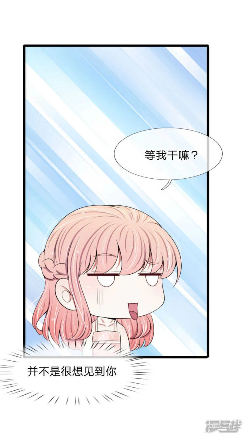 第88话 第13页