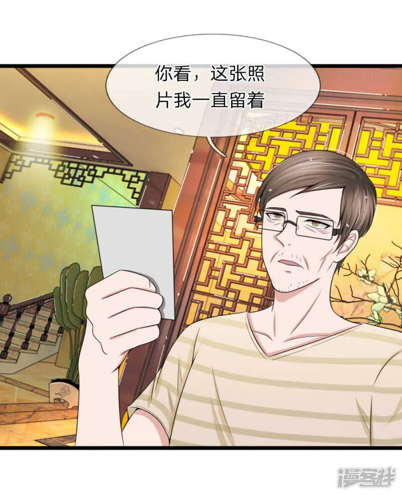 第88话 第14页