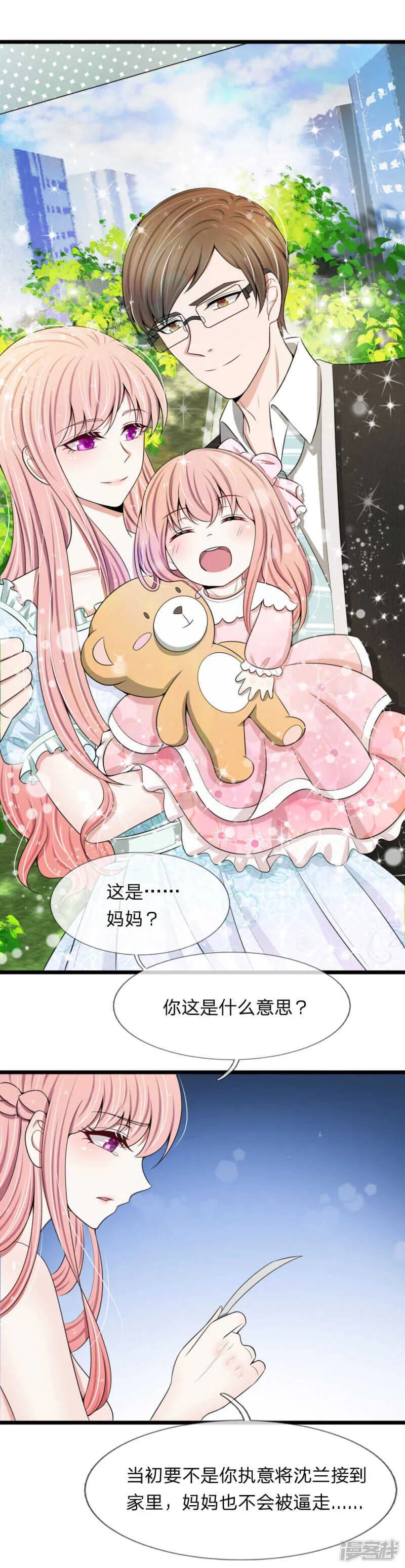 第88话 第15页