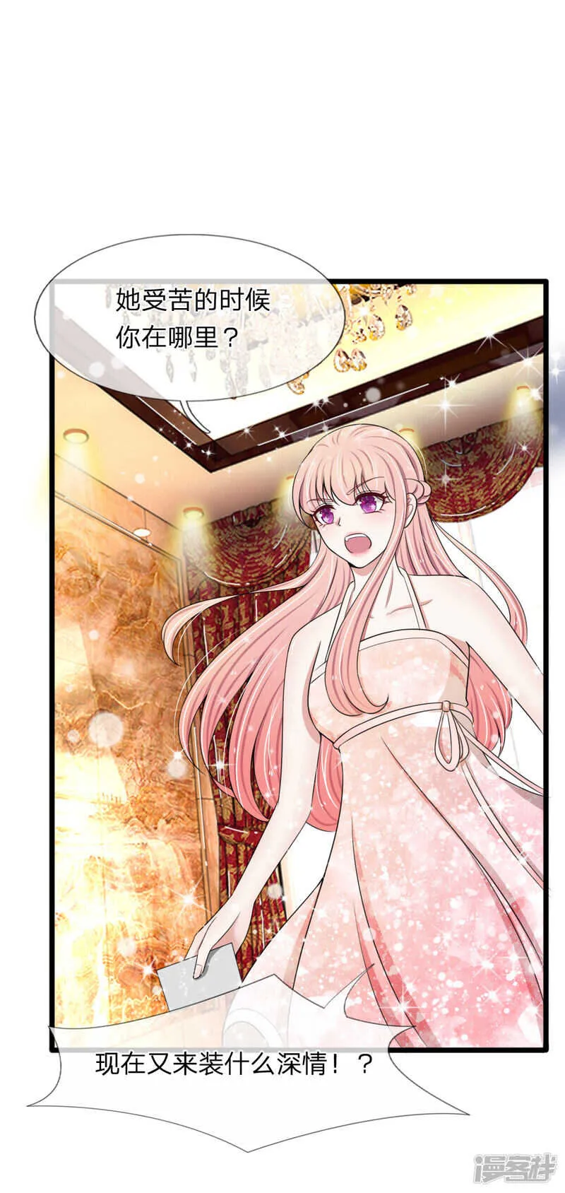 第88话 第16页