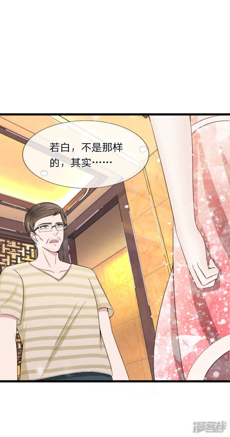 第88话 第17页