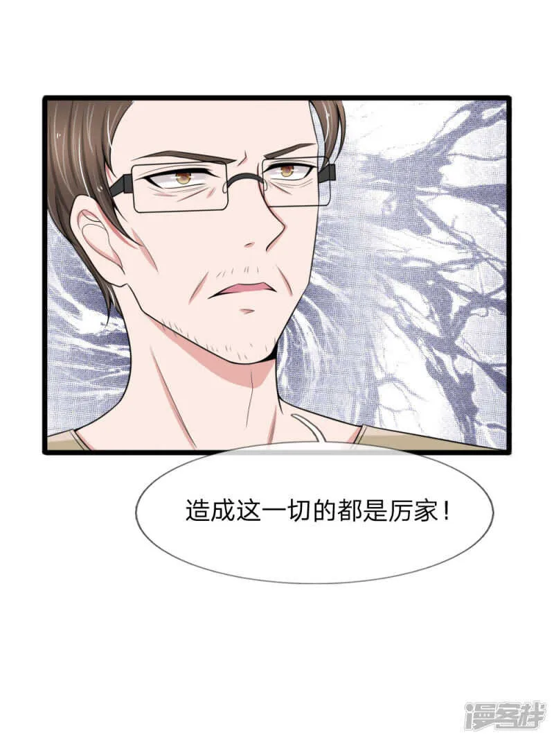 第88话 第18页