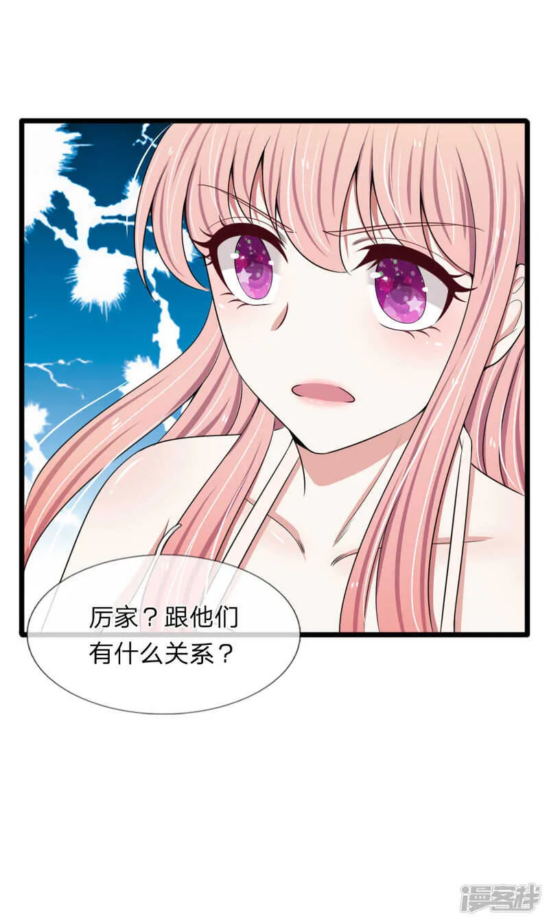 第88话 第19页