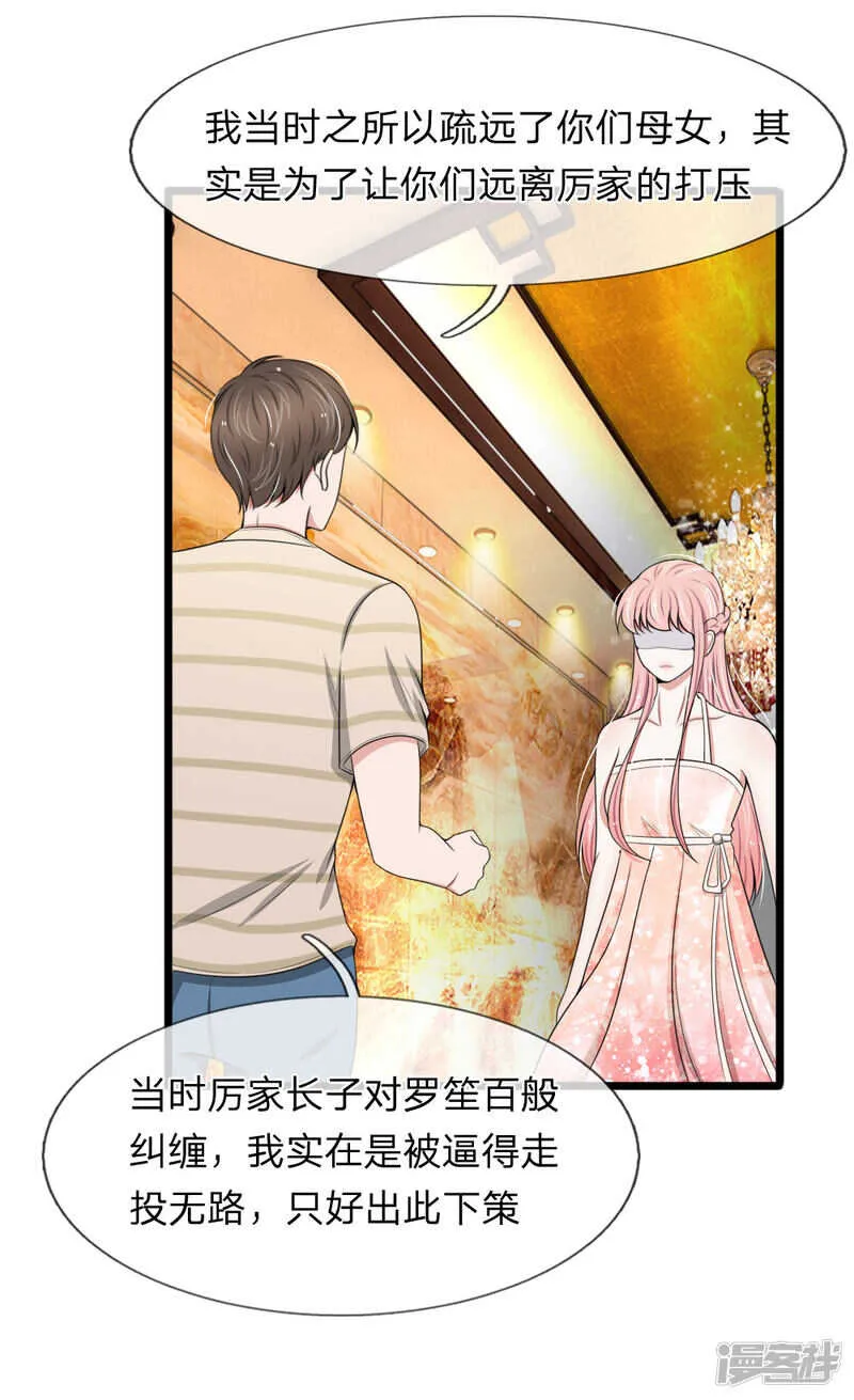 第88话 第20页