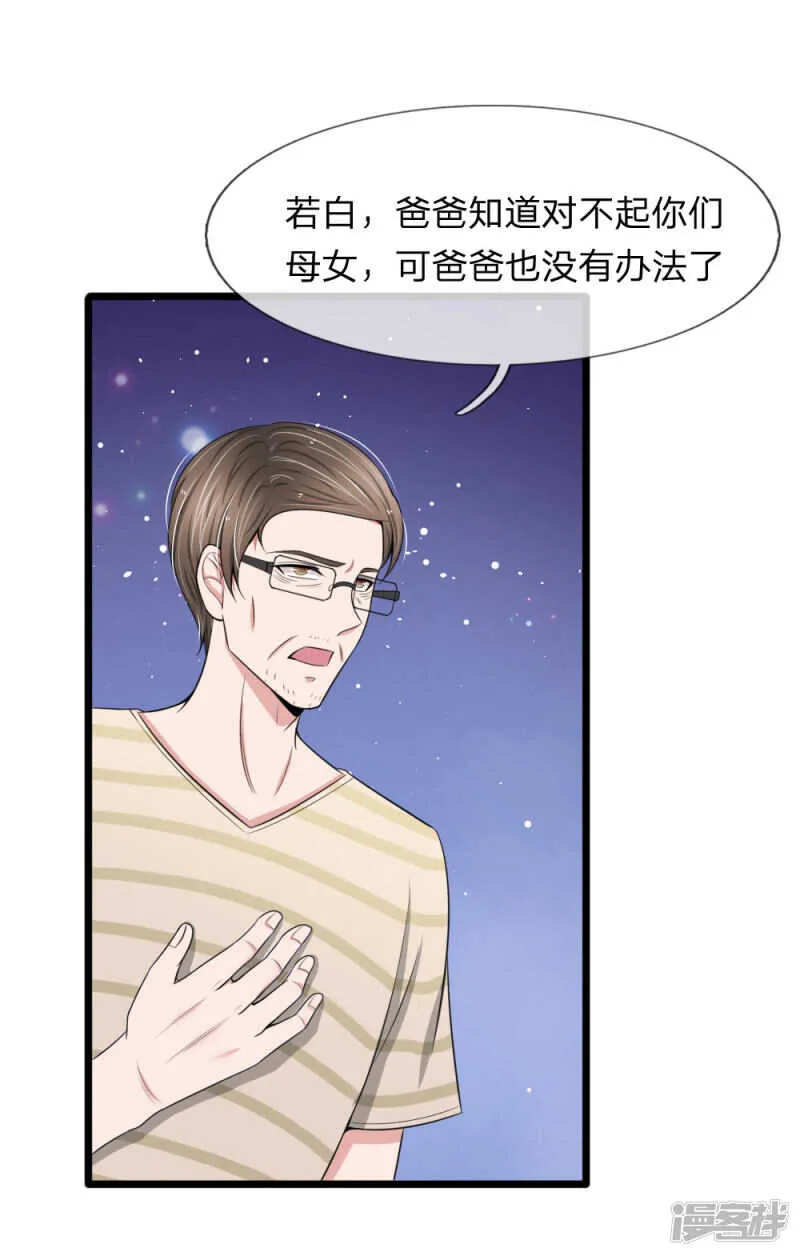 第88话 第21页