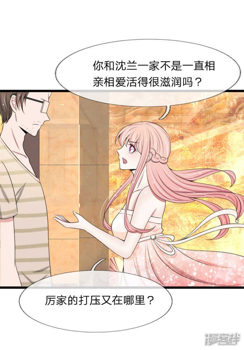 第88话 第23页