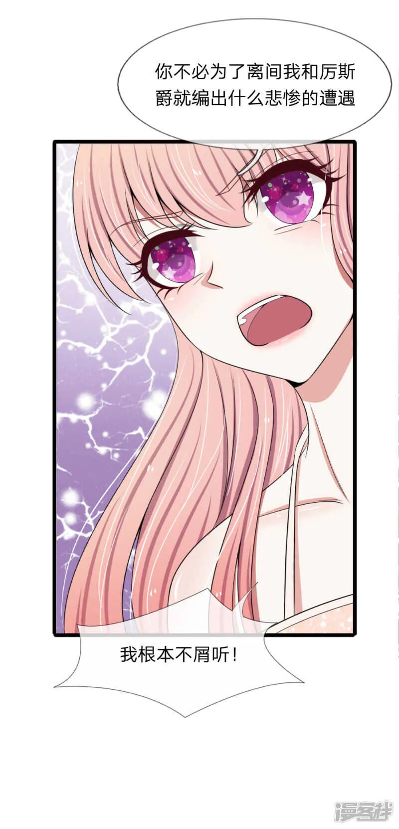 第88话 第24页