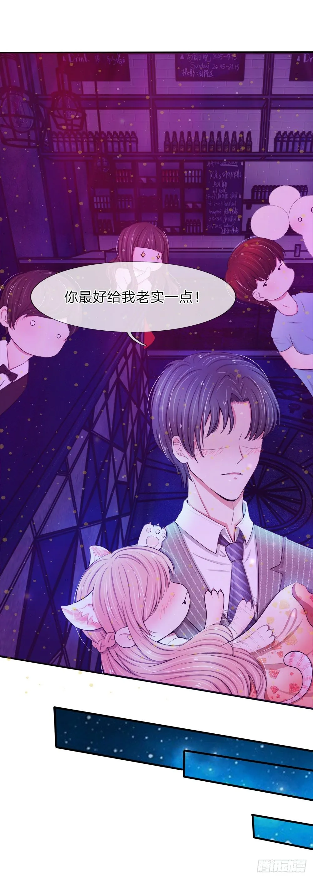 第21话 第2页