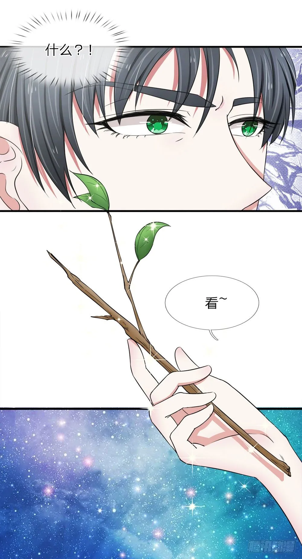 第28话 第7页