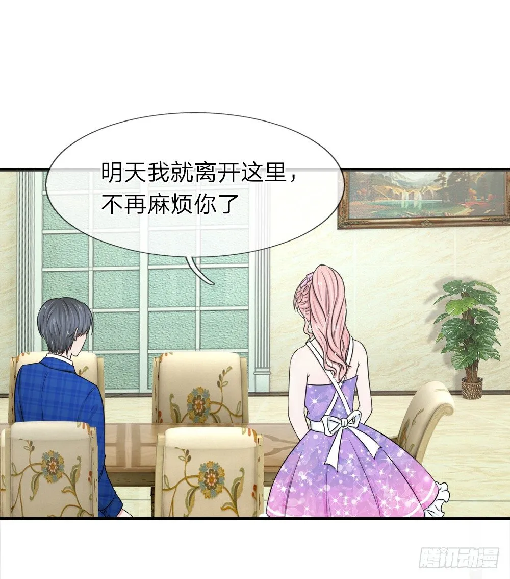 第33话 第14页
