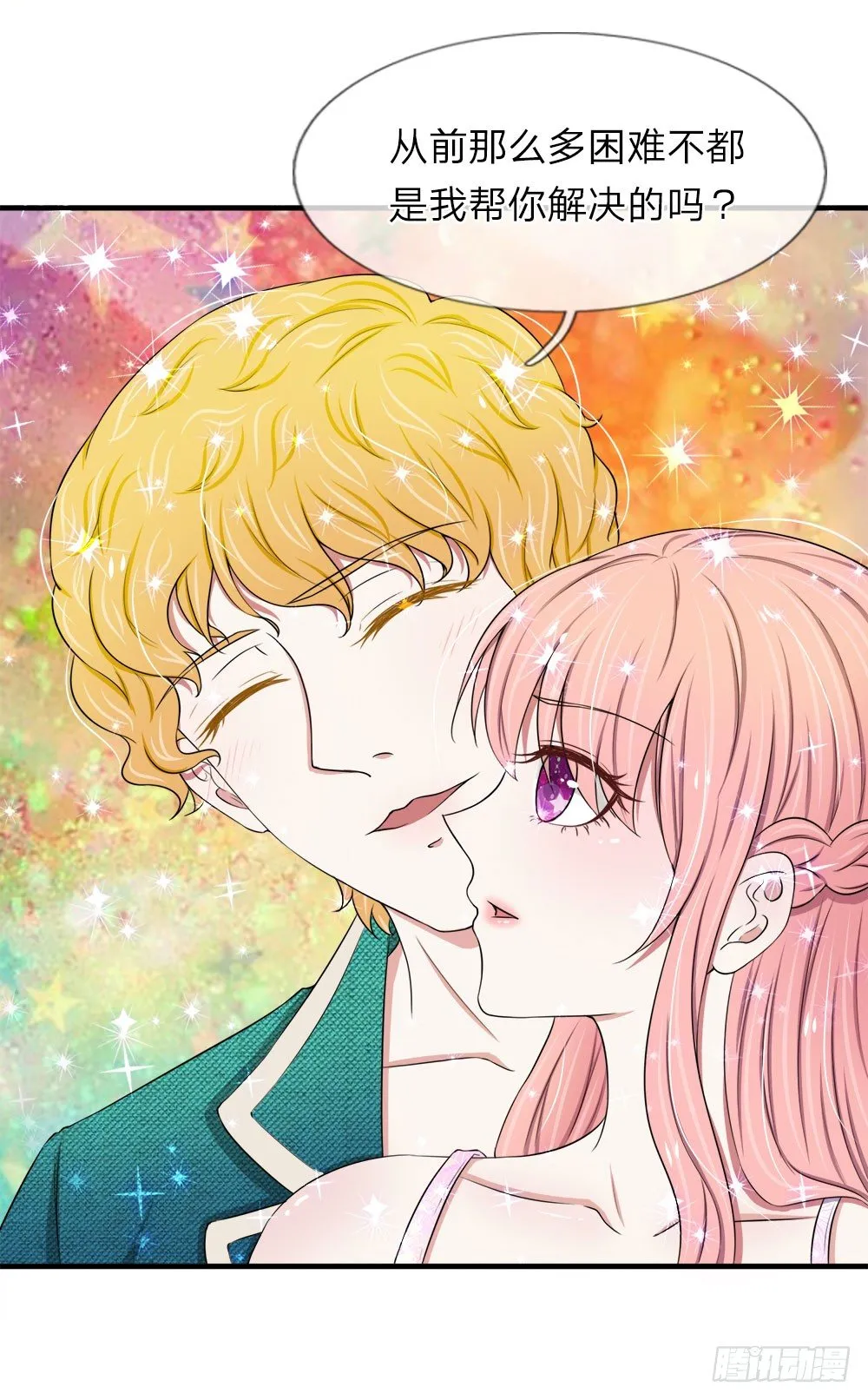 第38话 第5页