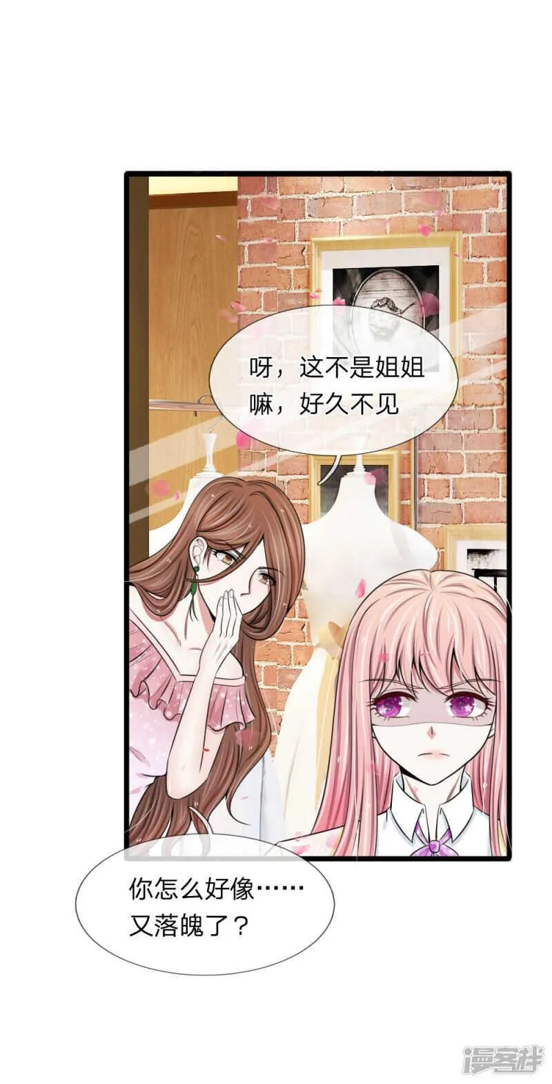 第74话 第3页