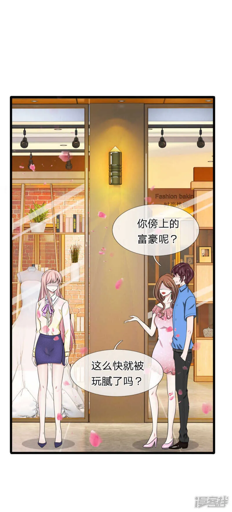第74话 第4页