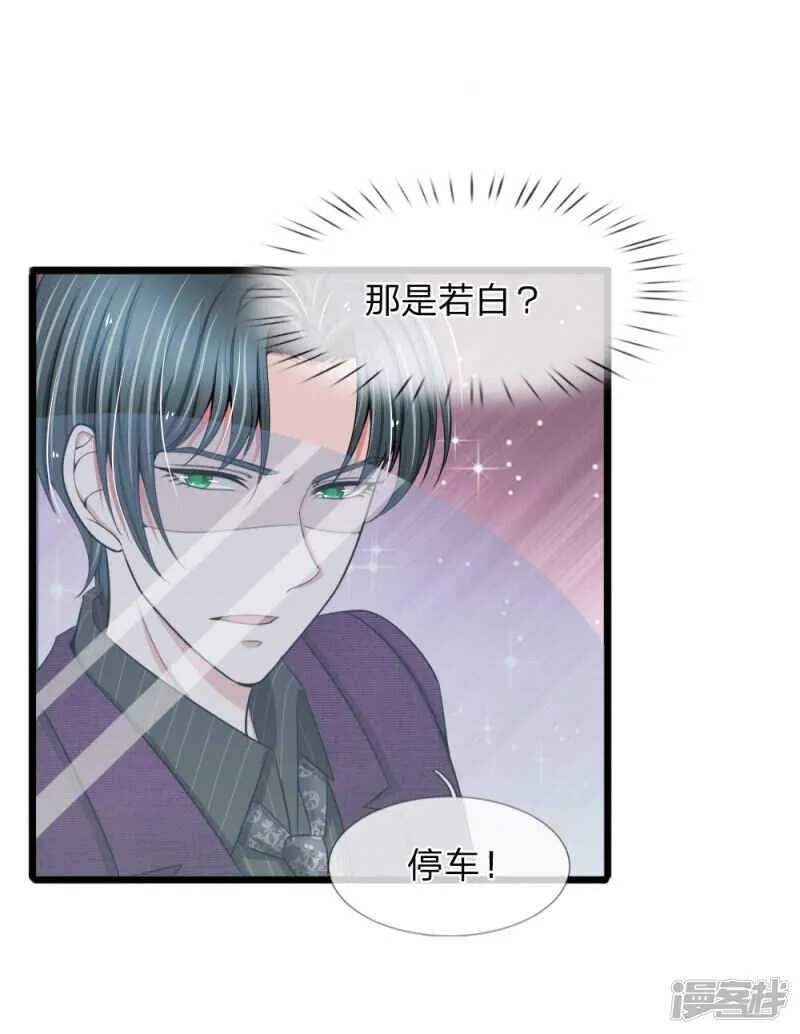 第74话 第9页