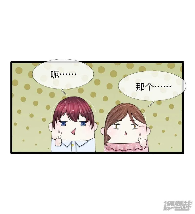 第75话 第3页