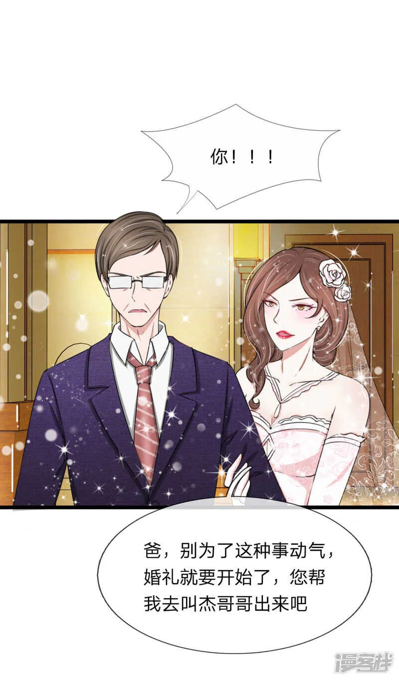 第78话 第2页