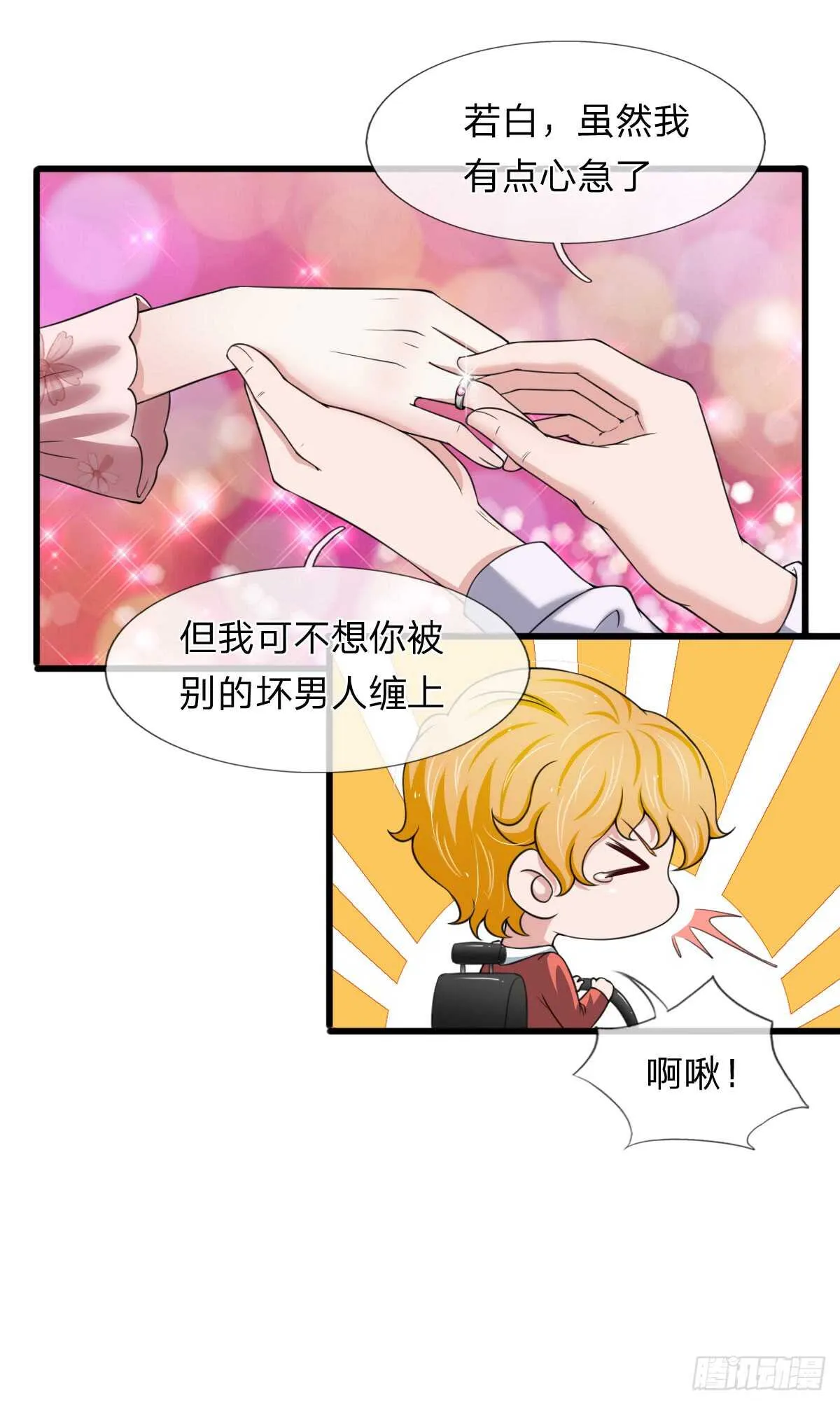第141话 第2页