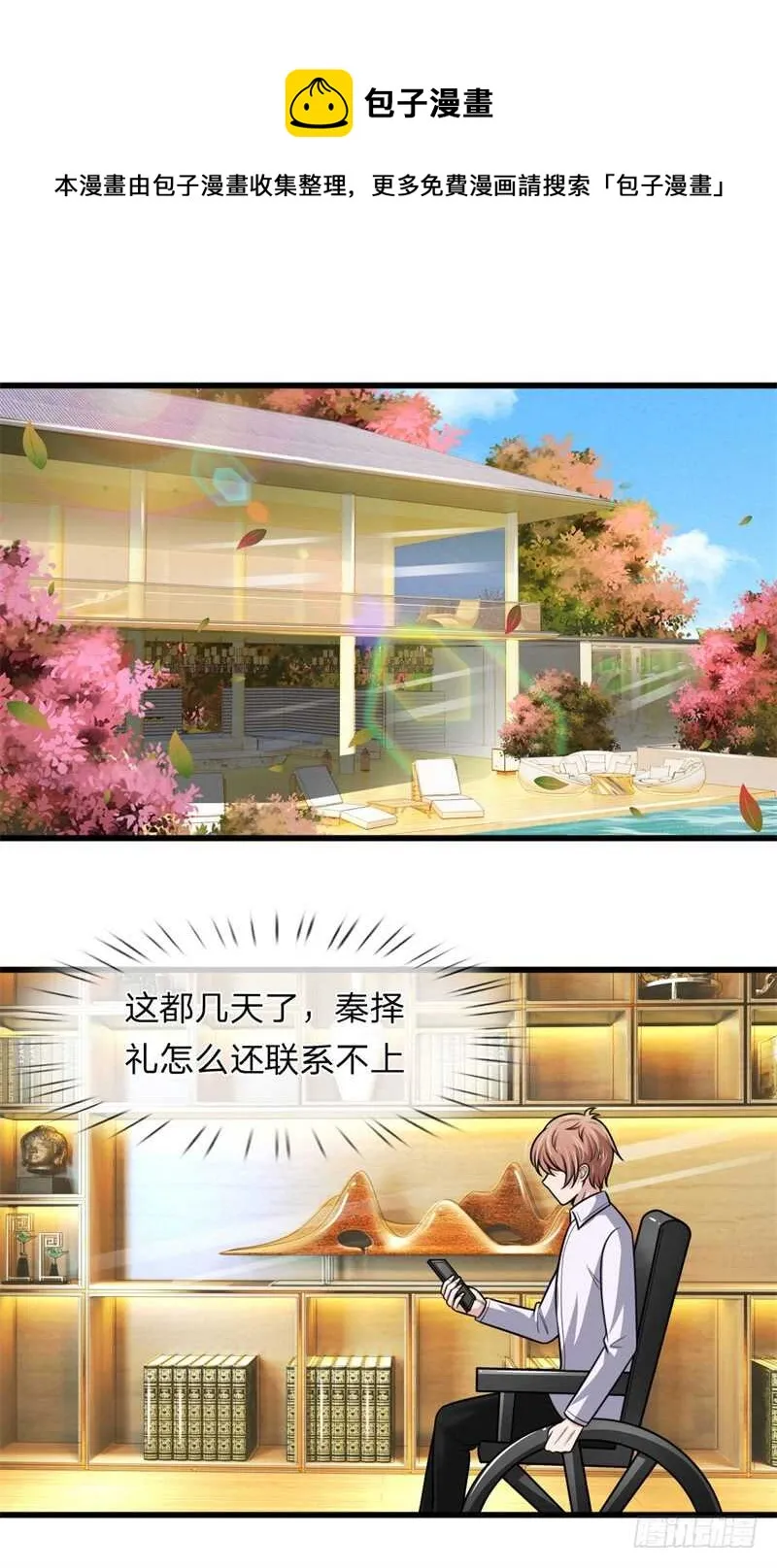 第140话 第1页
