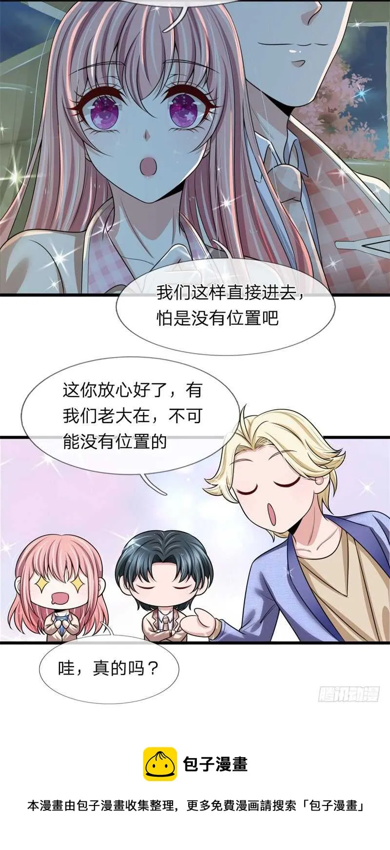 第140话 第9页