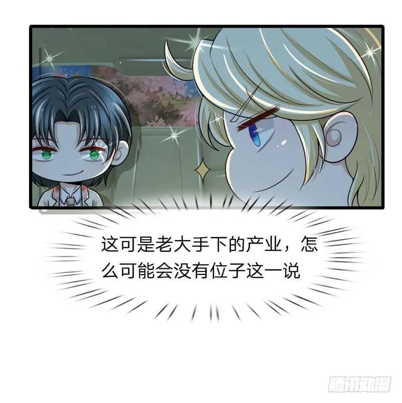 第140话 第10页