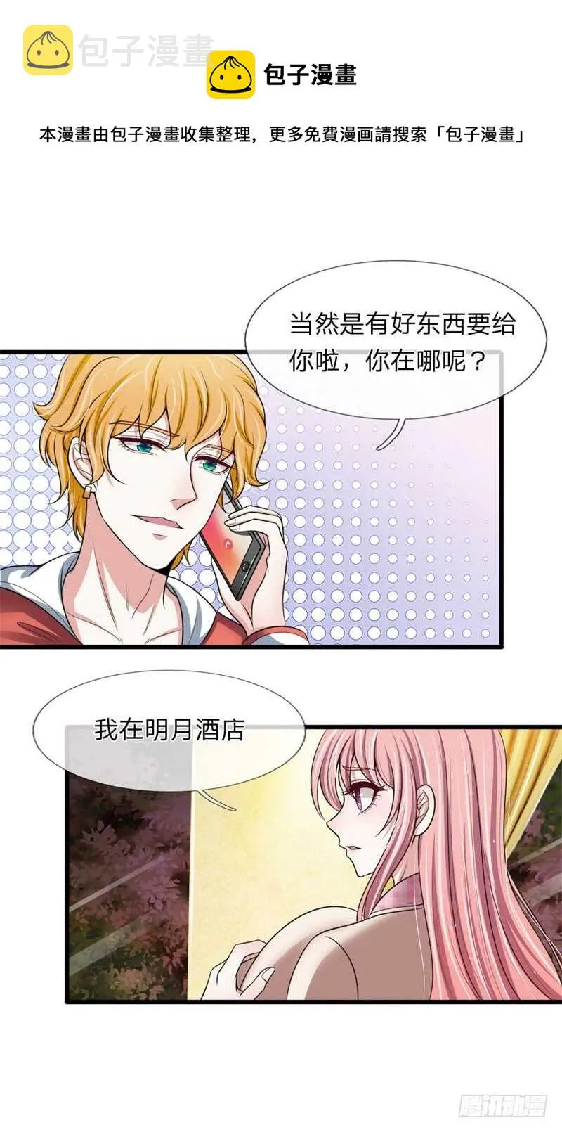 第140话 第13页