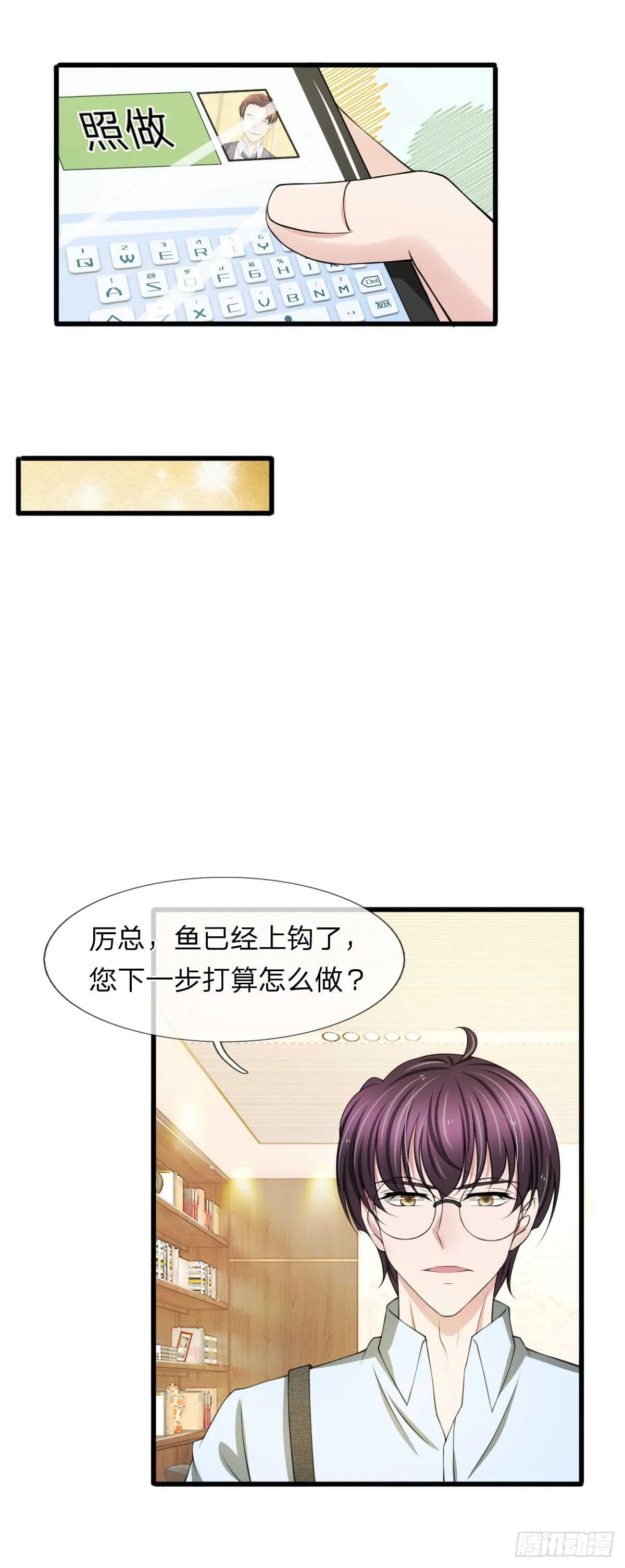 第107话 第7页