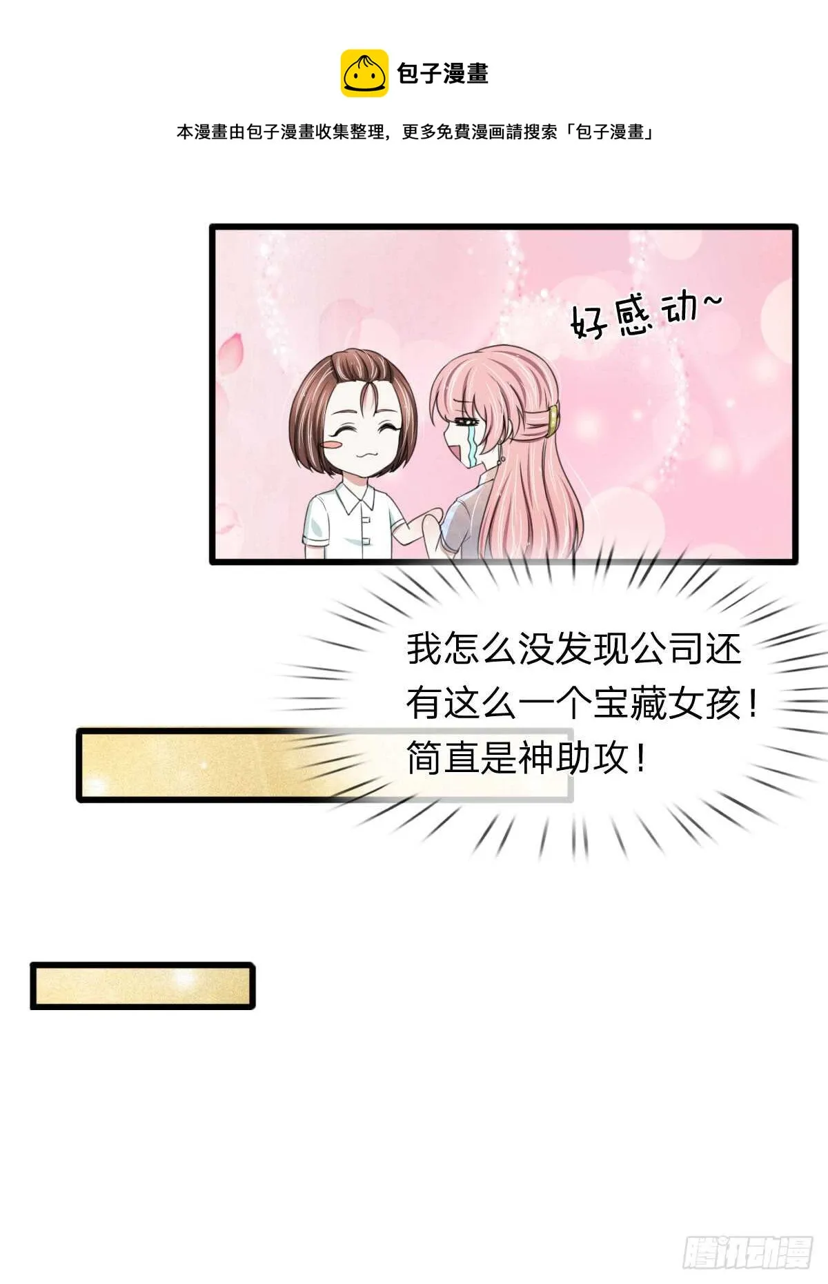 第116话 第9页