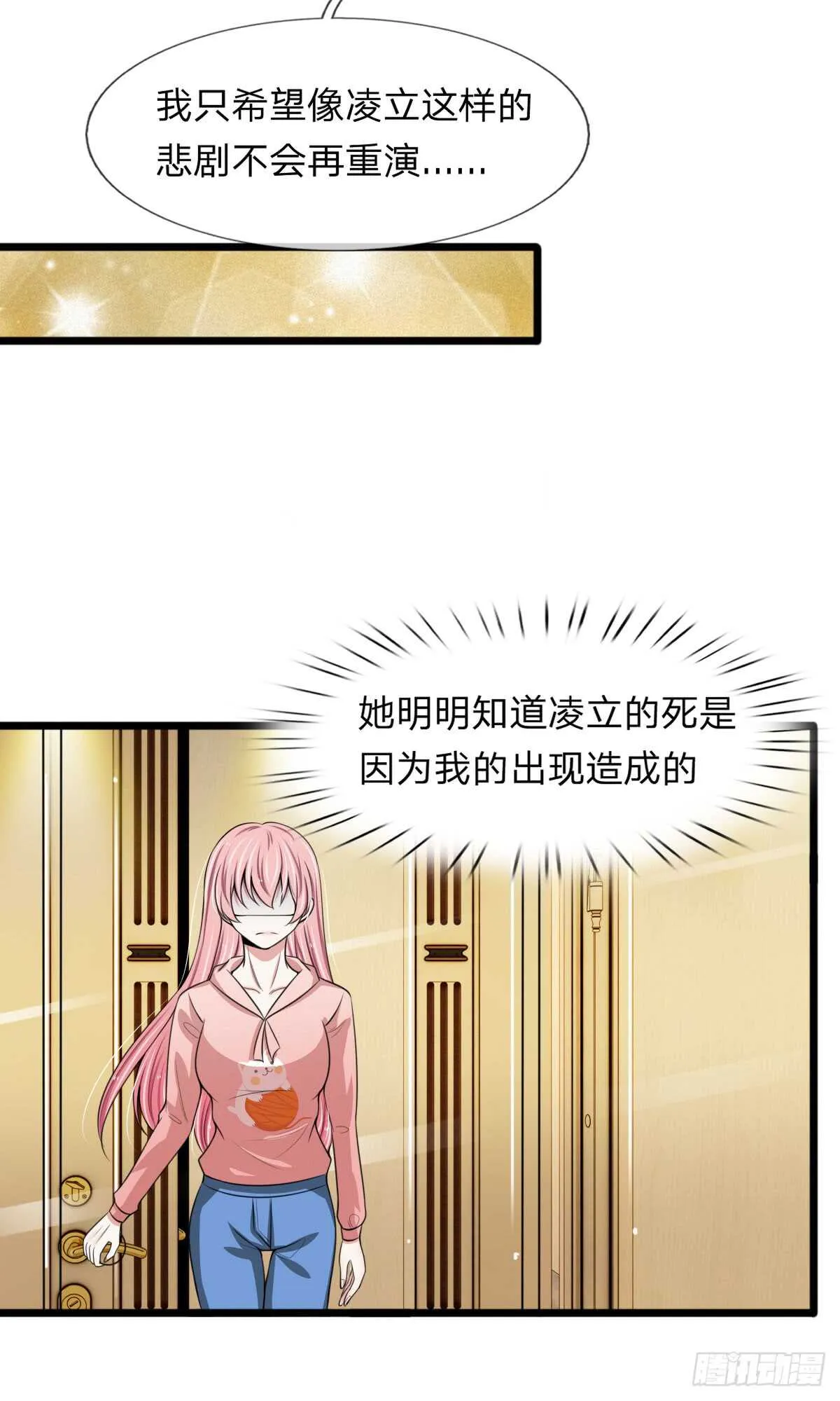 第129话 第2页