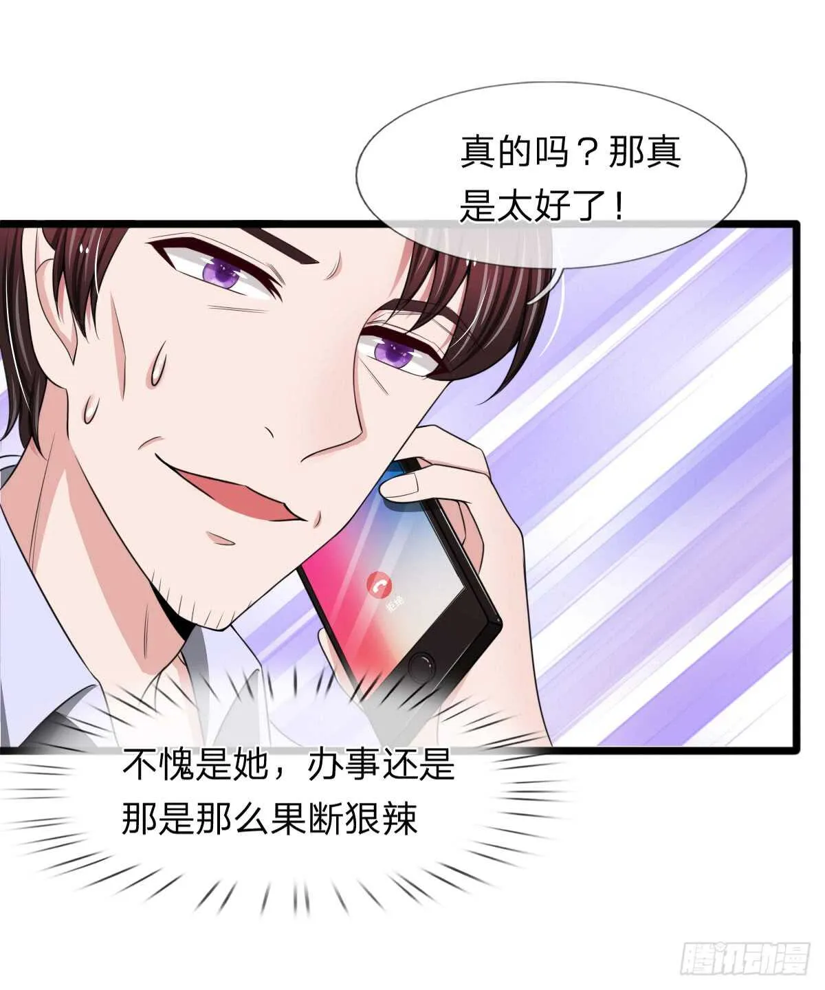 第128话 第8页