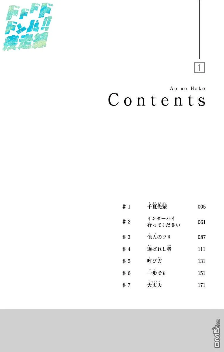 第01卷附录 第3页