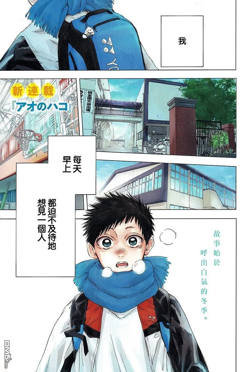 第1话 第2页