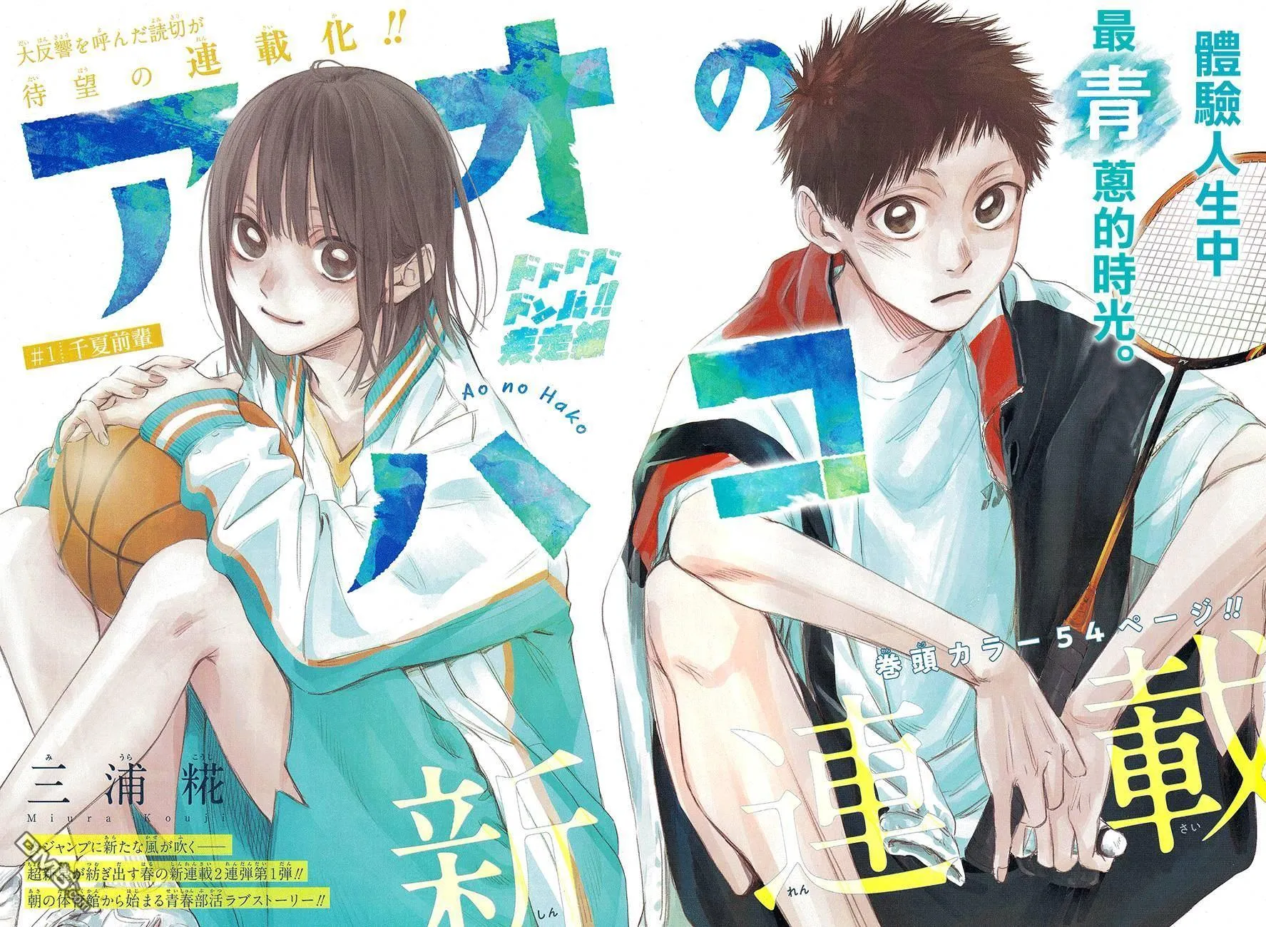 第1话 第3页