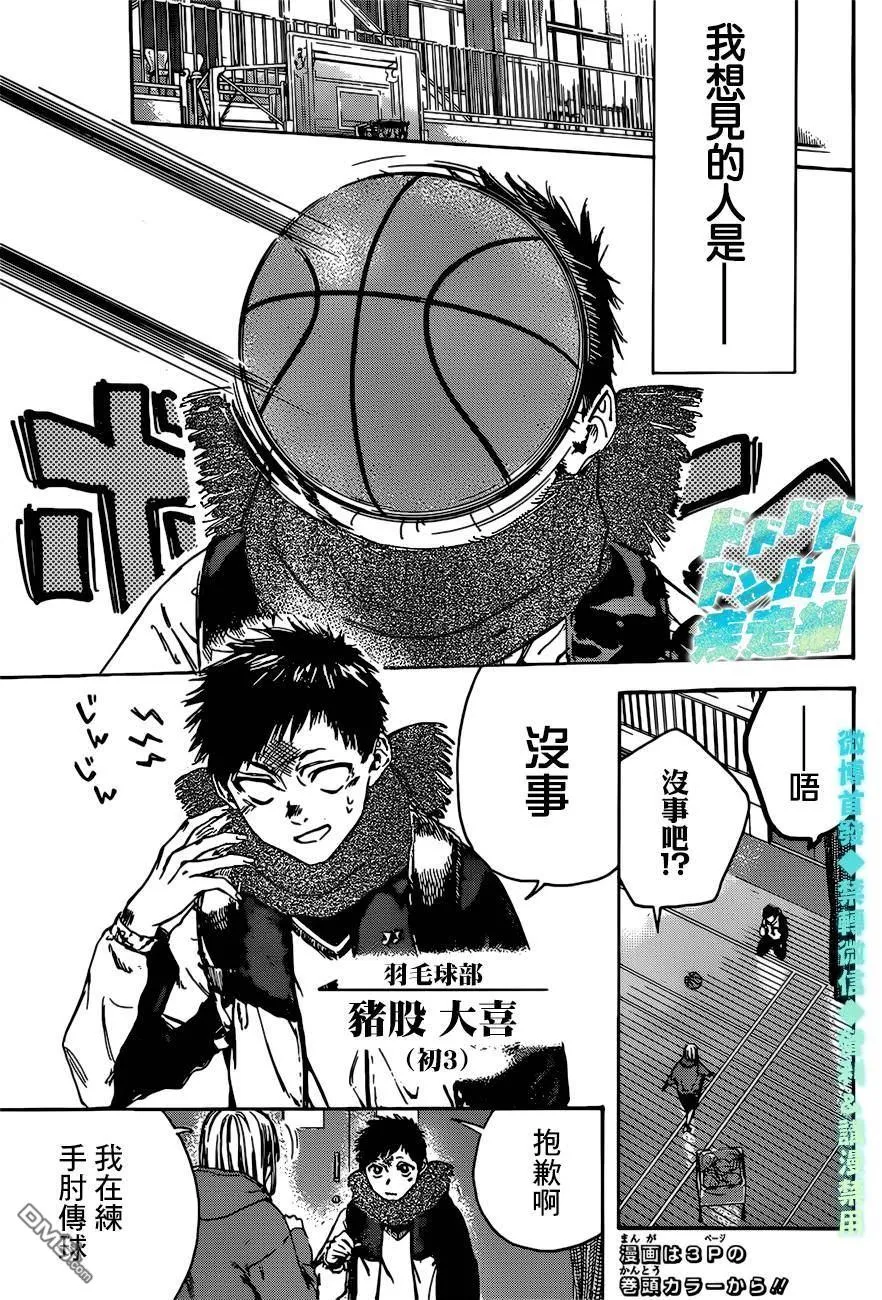 第1话 第4页