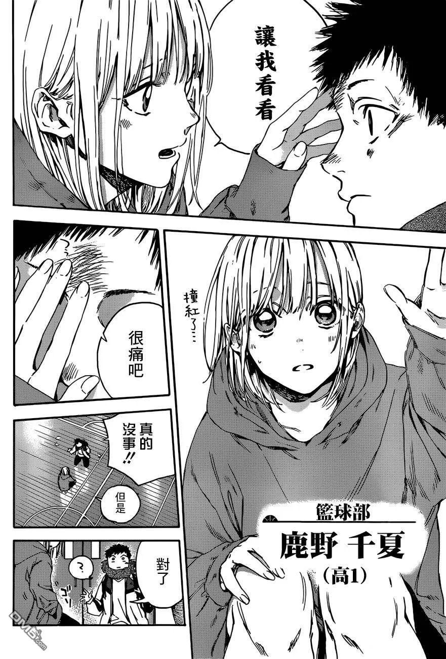 第1话 第5页