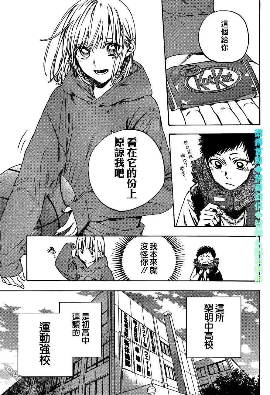 第1话 第6页