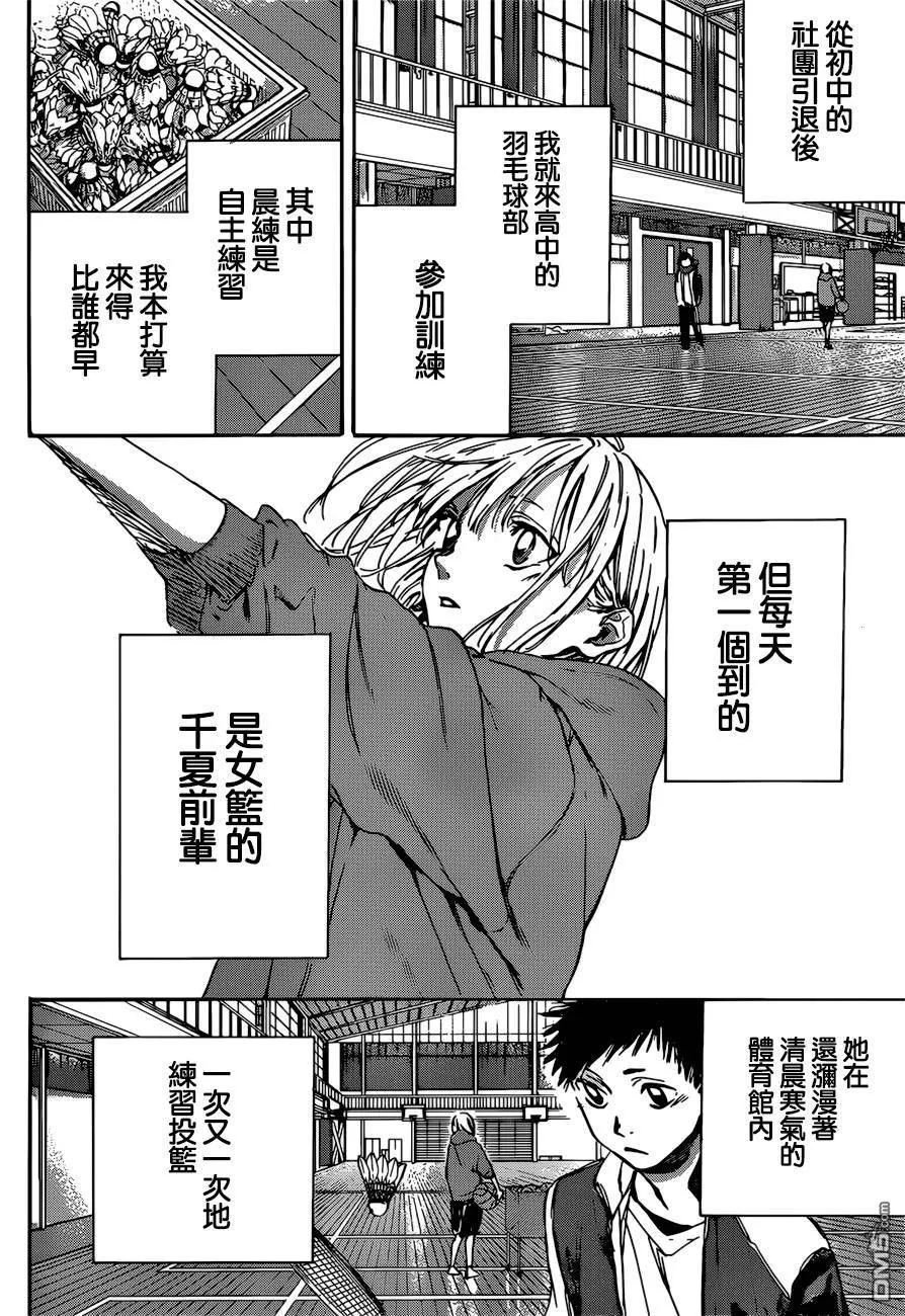 第1话 第7页