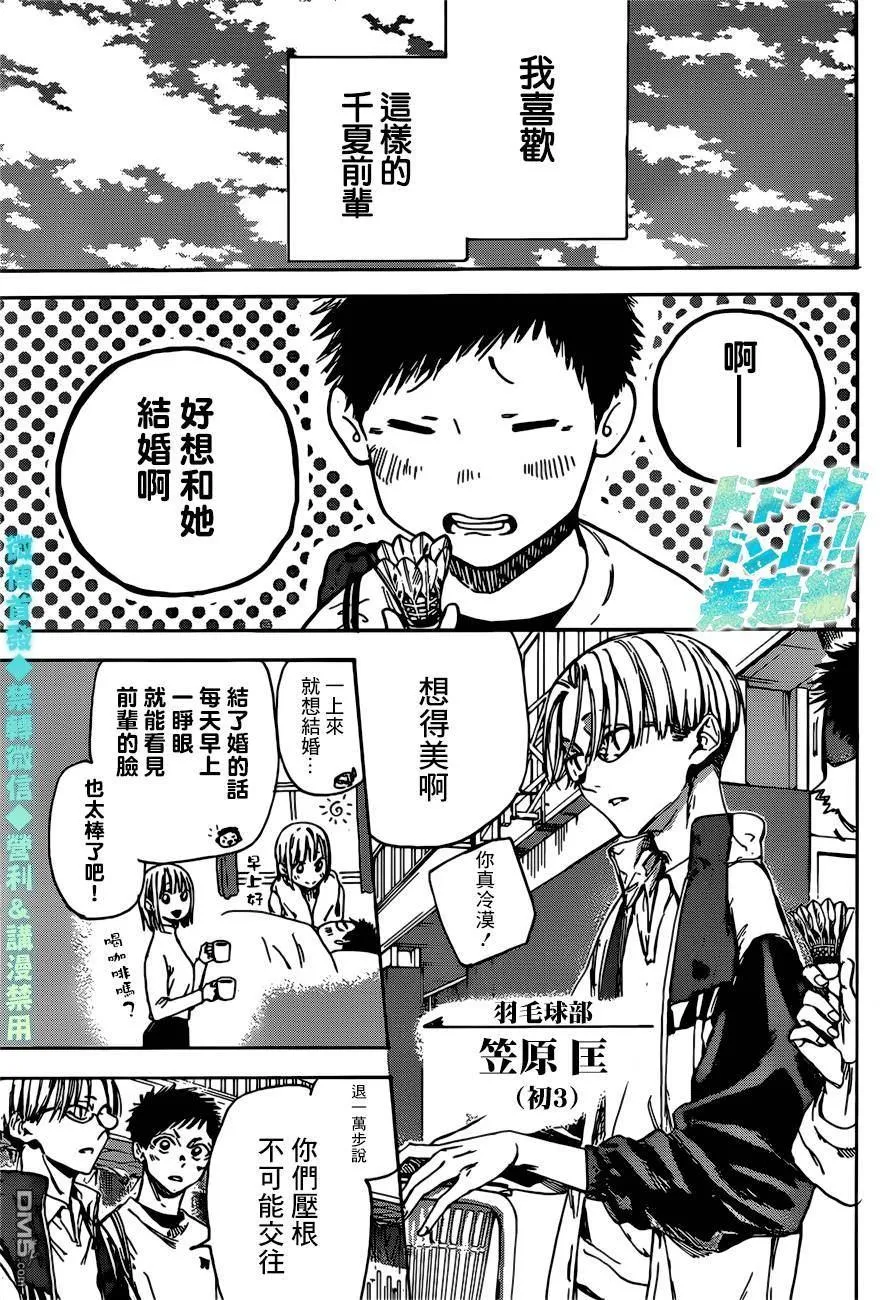 第1话 第8页