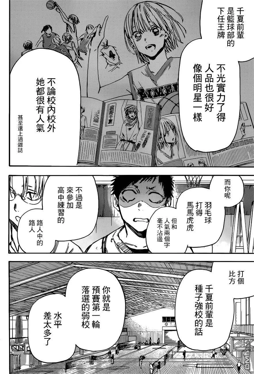 第1话 第9页