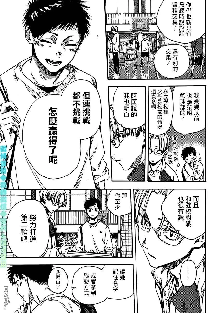 第1话 第10页