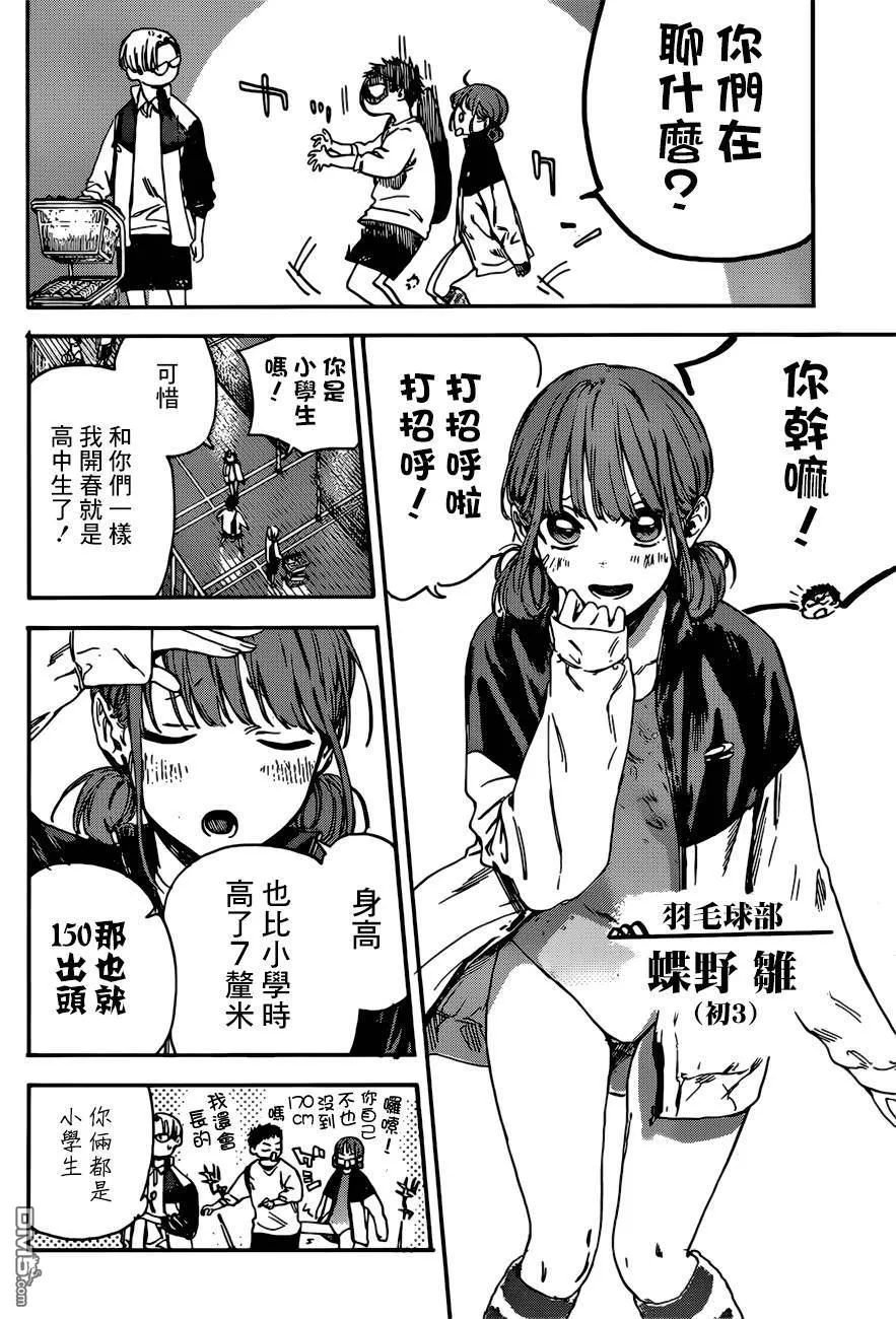 第1话 第11页