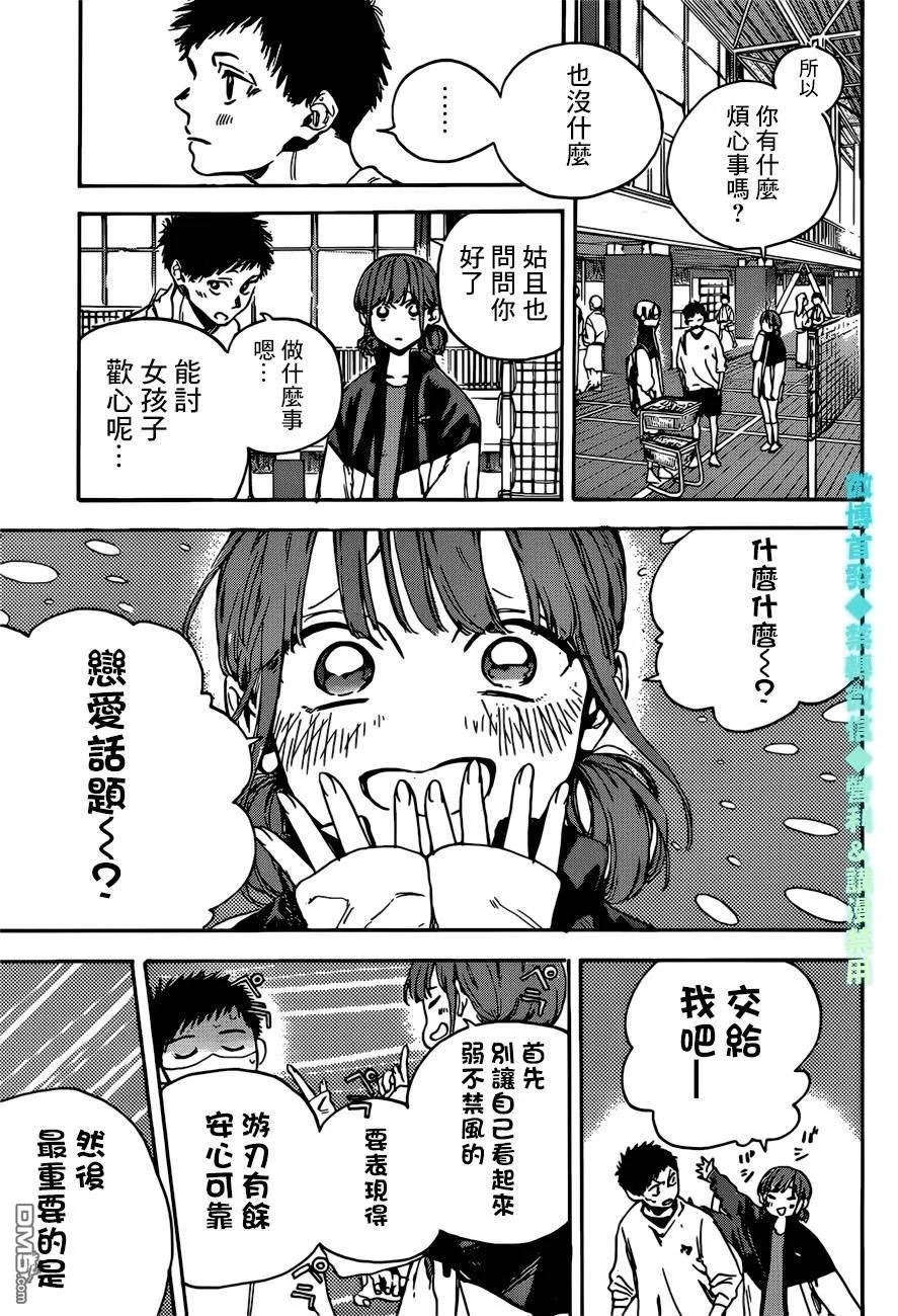 第1话 第12页