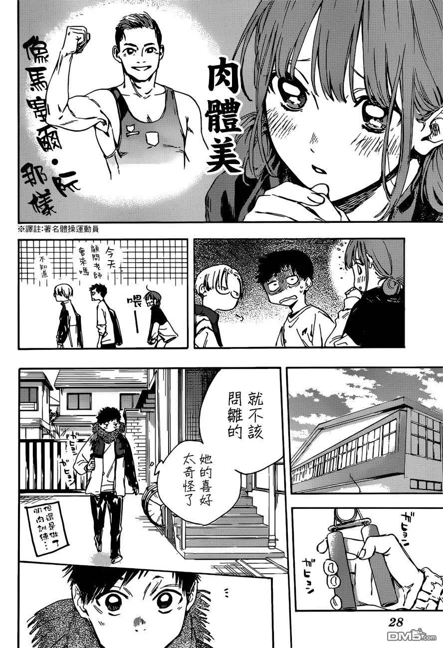第1话 第13页