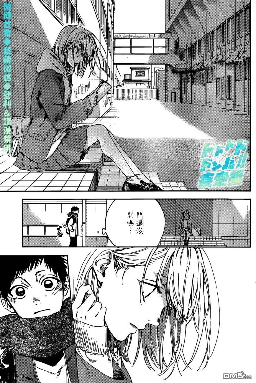 第1话 第14页