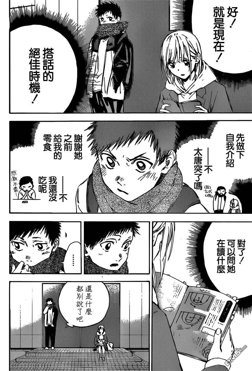 第1话 第15页