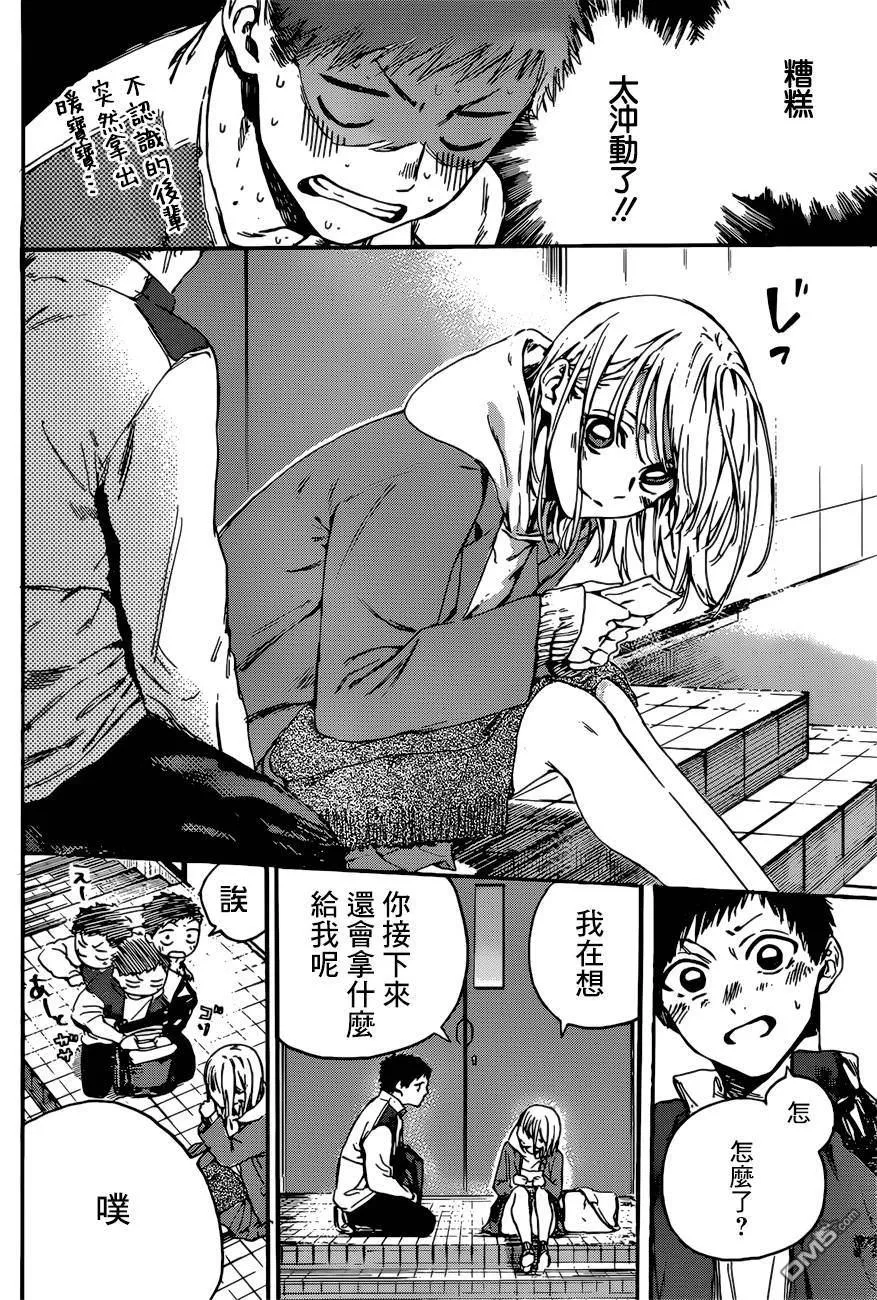 第1话 第17页
