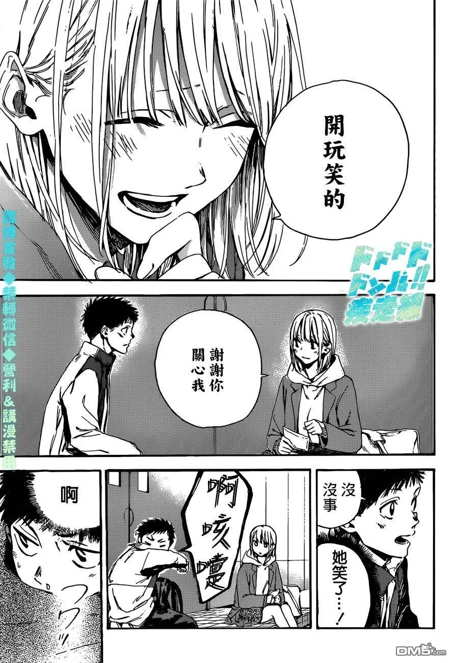 第1话 第18页