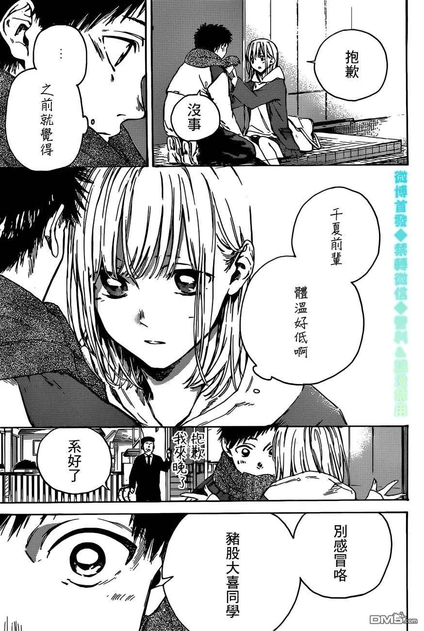 第1话 第20页