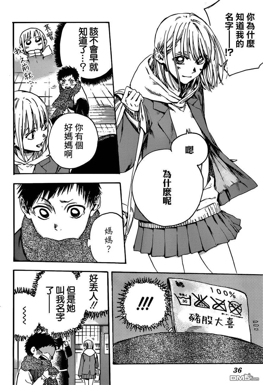 第1话 第21页